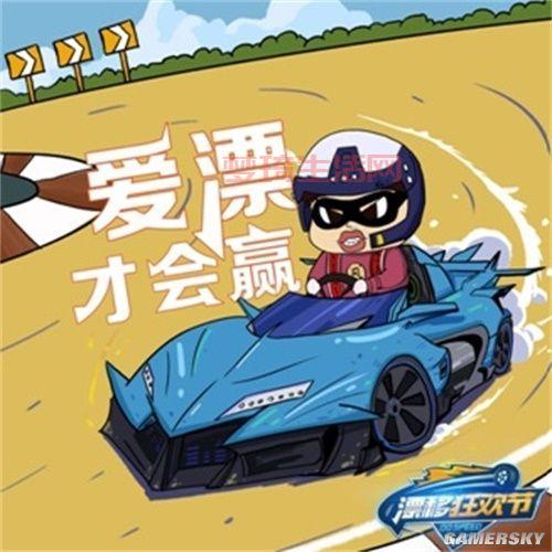 qq飞车头像用什么图片好？个性化头像推荐给你！