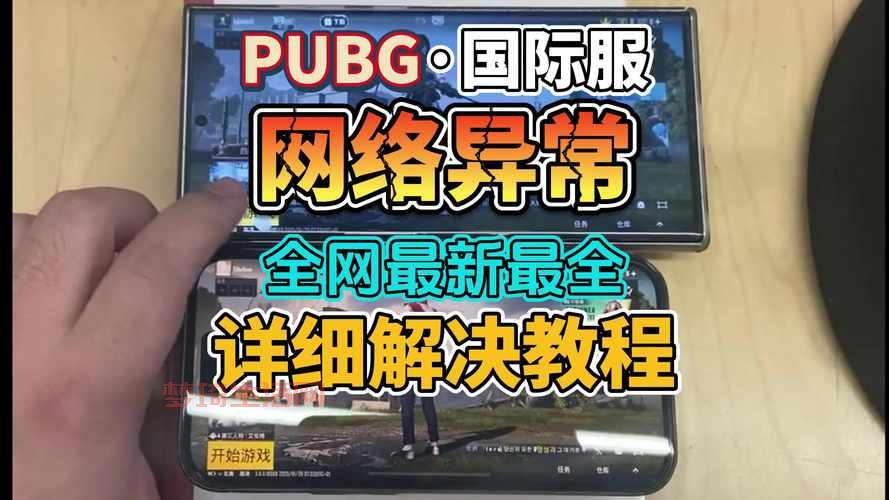 网游服务器卡顿怎么办？这几个方法帮你流畅吃鸡！