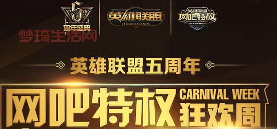 QQ网吧活动哪里找？最新活动信息汇总！