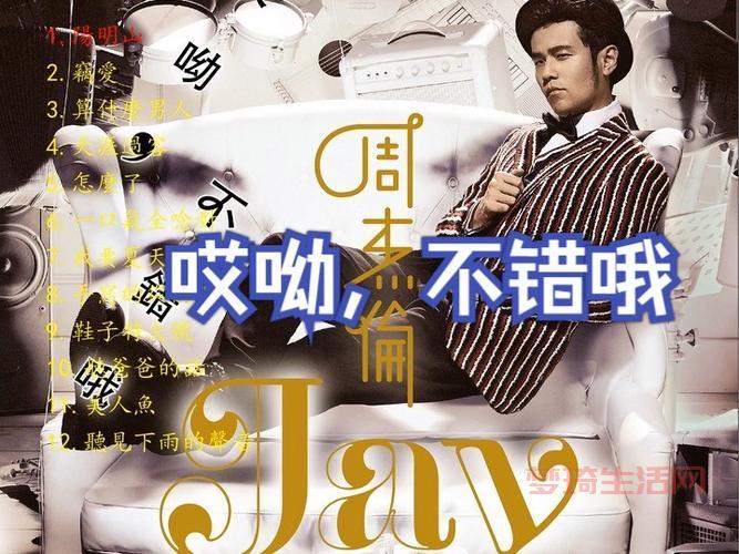 英雄联盟周杰伦：哎呦不错哦，这游戏我代言！