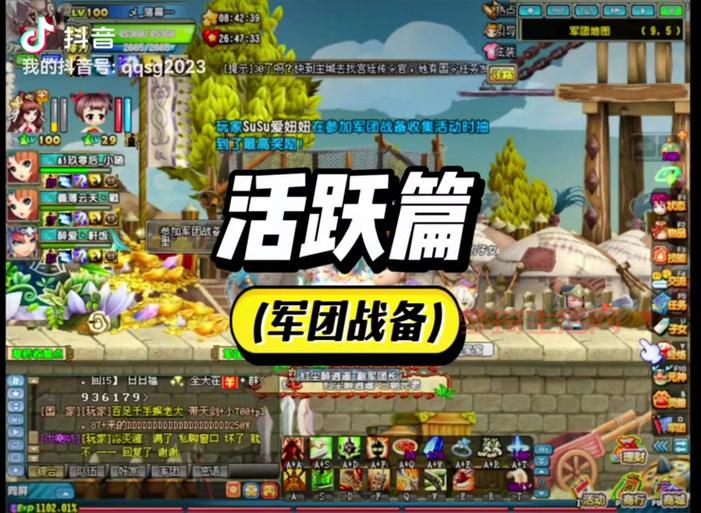 qq三国军团发展度攻略：如何最大化提升军团实力？