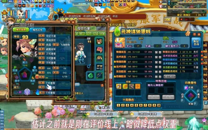 qq三国军团发展度攻略：如何最大化提升军团实力？