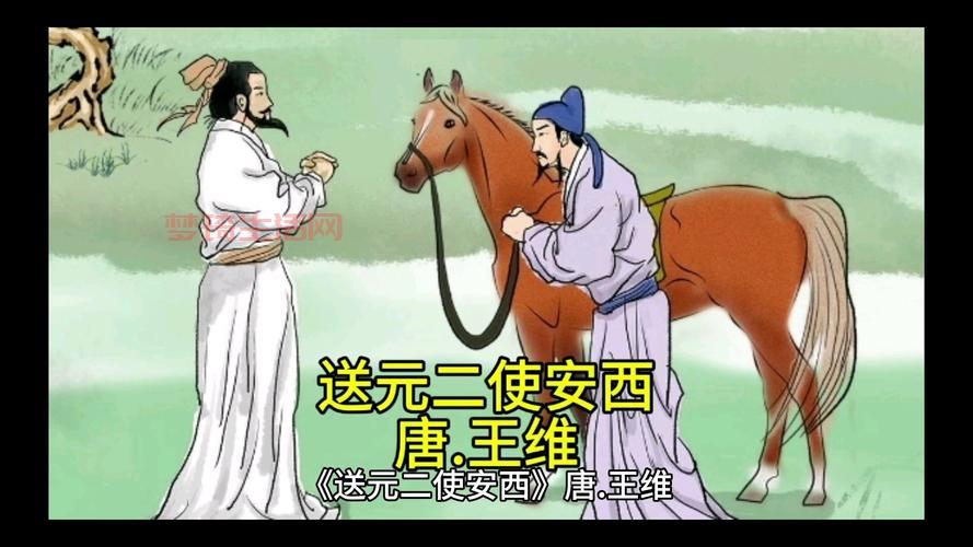 西出阳关无故人的前一句是啥？小学就学过！