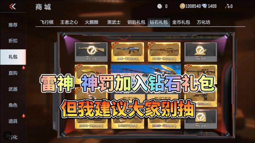 穿越火线超值礼包多少钱？各平台价格对比分析！