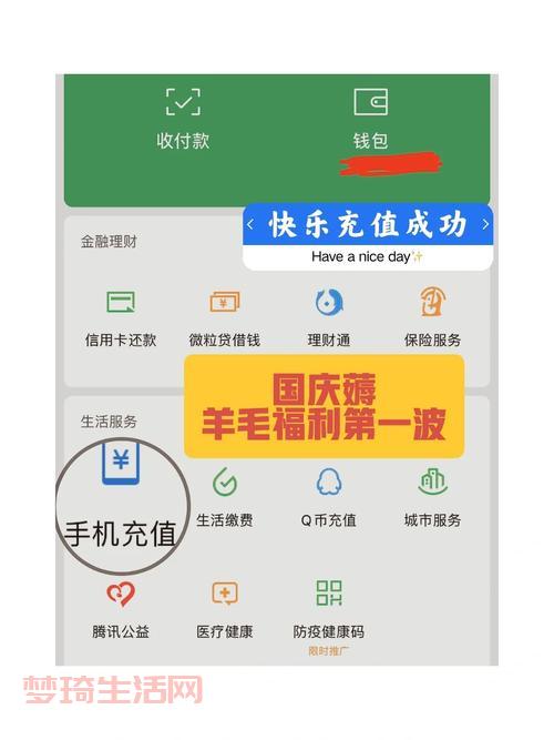 国庆礼包怎么领？手把手教你薅羊毛！