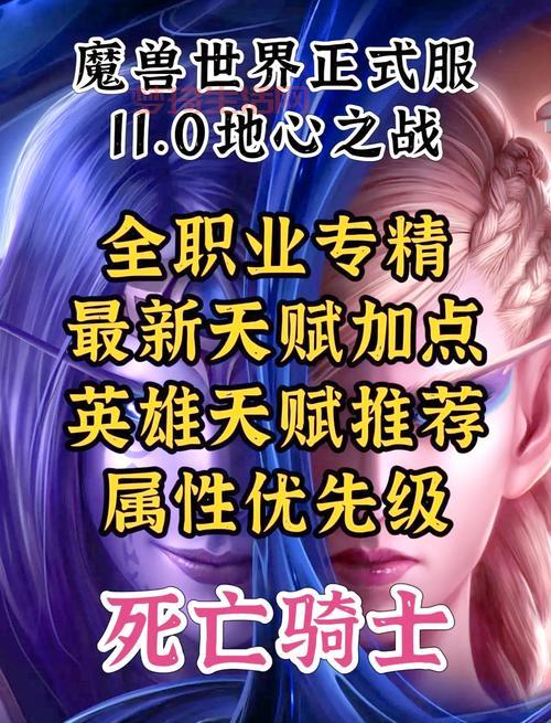 死亡骑士输出天赋哪个厉害？老玩家教你选！