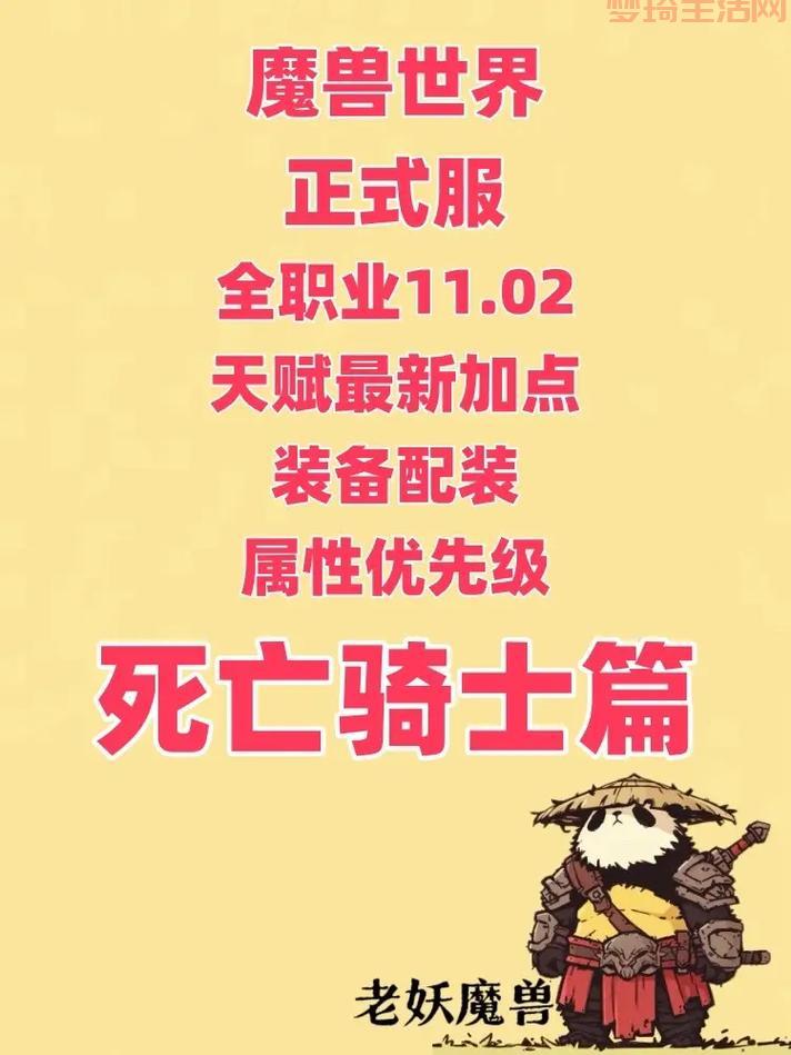 死亡骑士输出天赋哪个厉害？老玩家教你选！