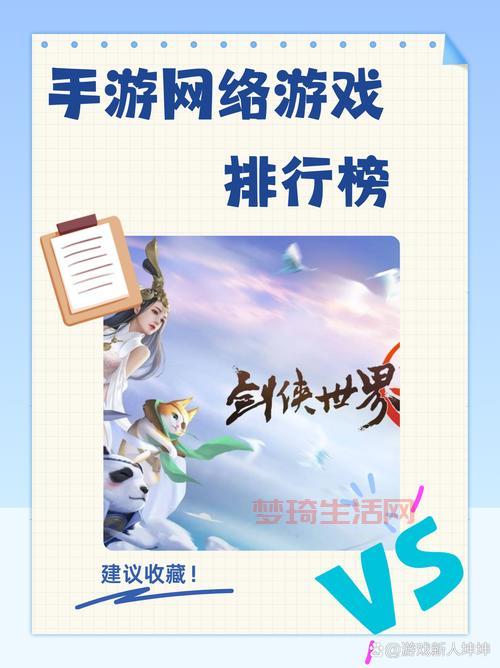 世界网络游戏排名大洗牌！哪些游戏成为新宠儿？