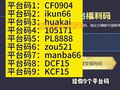 绿联盟cf怎么获得更多福利？最新礼包码大全！