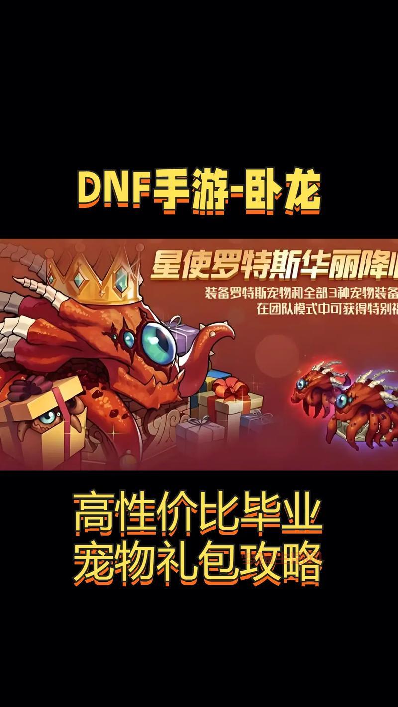 dnf八周年礼包怎么选？性价比最高的购买推荐！