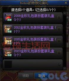 dnf八周年礼包怎么选？性价比最高的购买推荐！