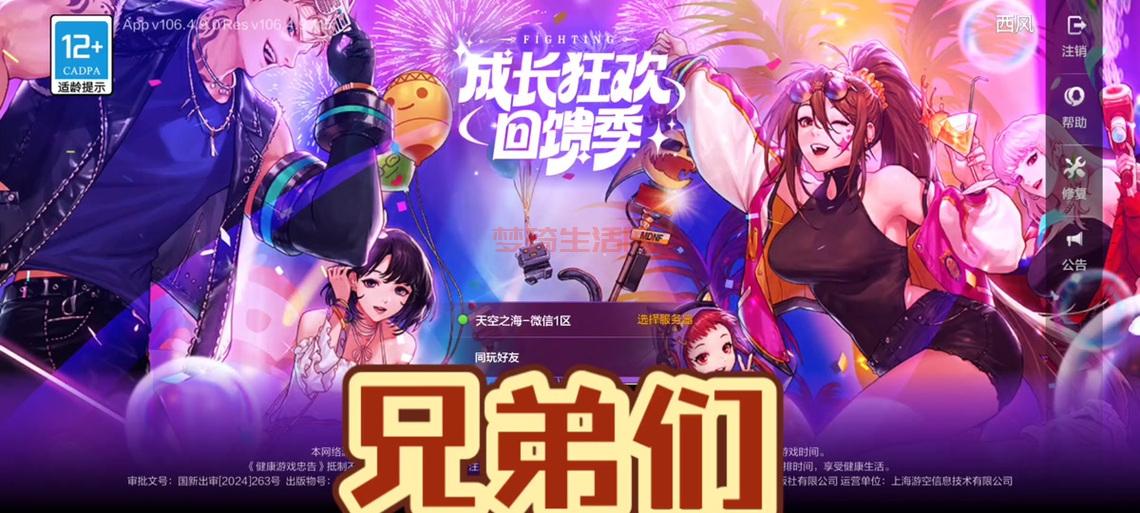 dnf八周年礼包怎么选？性价比最高的购买推荐！