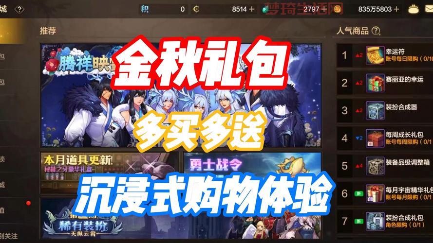 dnf八周年礼包怎么选？性价比最高的购买推荐！