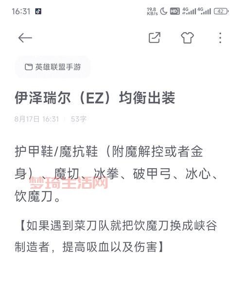 伊泽瑞尔出装搭配技巧，不同情况不同出装！