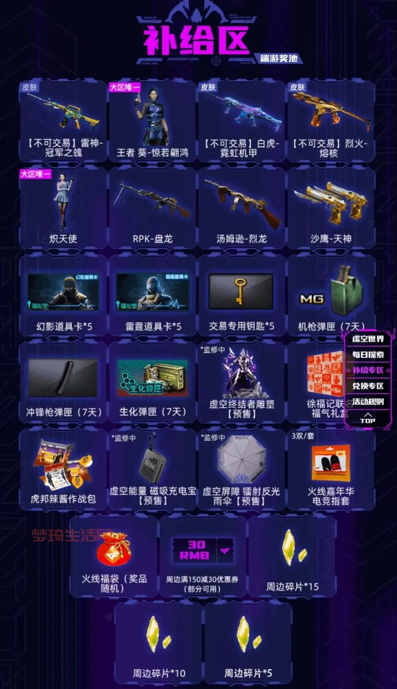 cfm4雷神最新活动攻略，免费获取途径别错过！