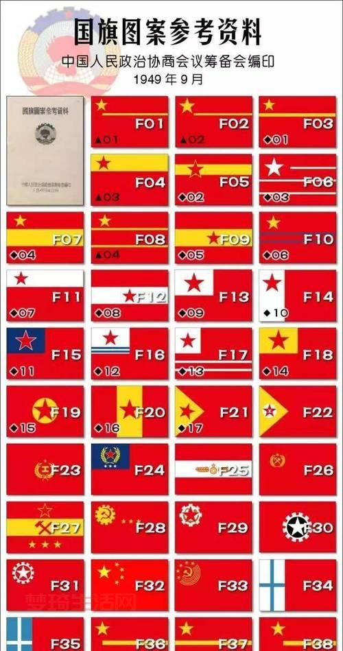 国旗设计者是谁？揭秘五星红旗背后的故事！