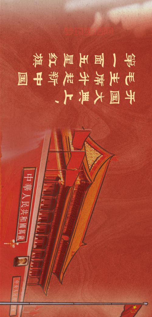 国旗设计者是谁？揭秘五星红旗背后的故事！