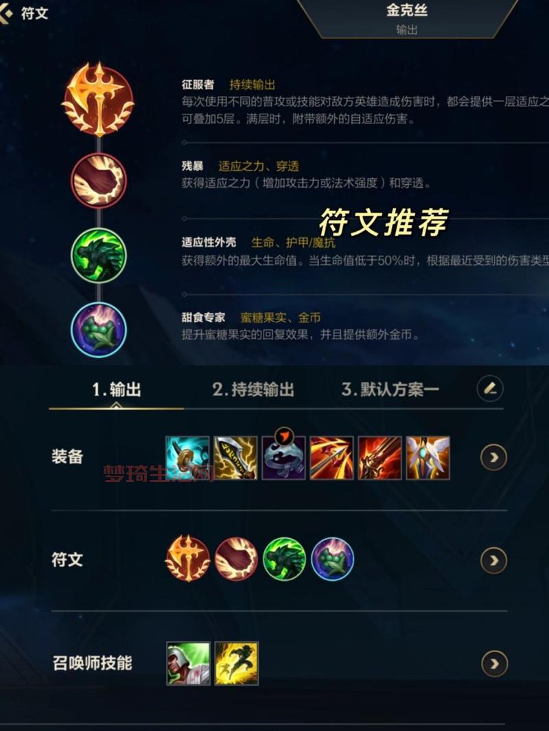 金克斯符文最新搭配攻略，新手一看就会！