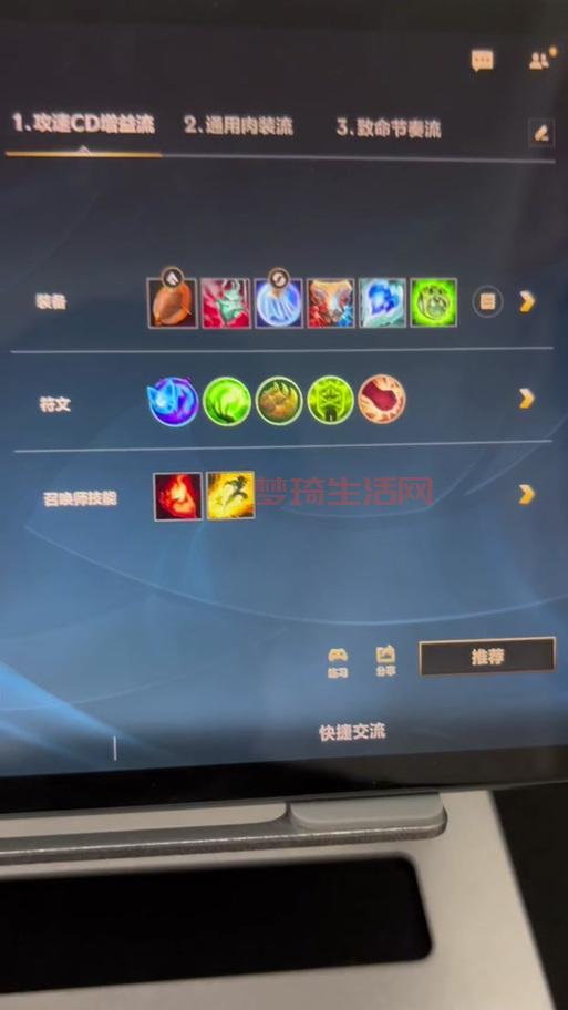 金克斯符文最新搭配攻略，新手一看就会！