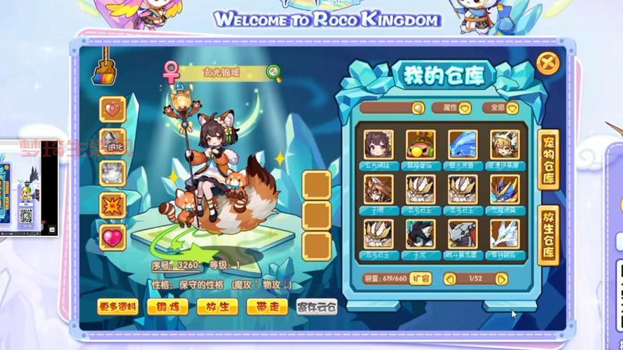 洛克王国衣服怎么获得？新手快速获取攻略看这里！