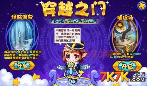 洛克王国衣服怎么获得？新手快速获取攻略看这里！