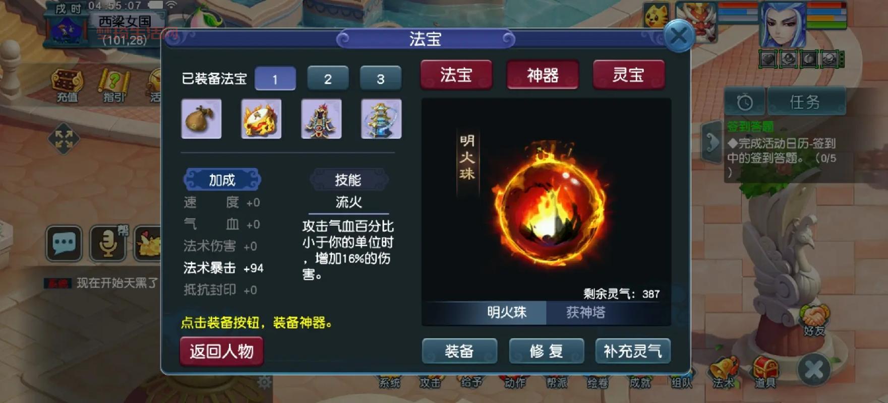 梦幻西游法宝材料摆放位置图解，一看就懂的教程！