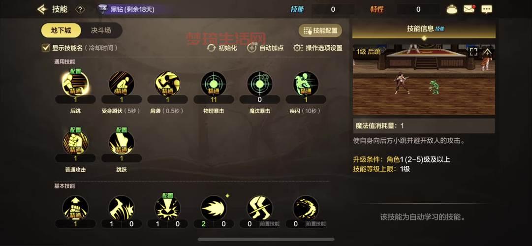平民男武神怎么加点？不花钱也能玩得厉害！
