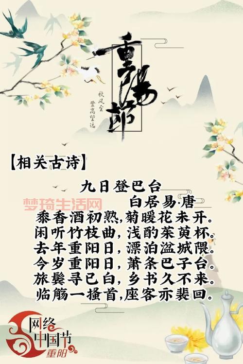 重阳节必背：遍插茱萸少一人全诗及赏析解读来了！