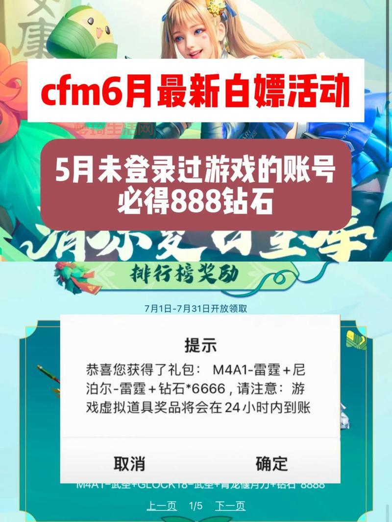 cf6月活动攻略看这里！平民玩家也能拿神器！