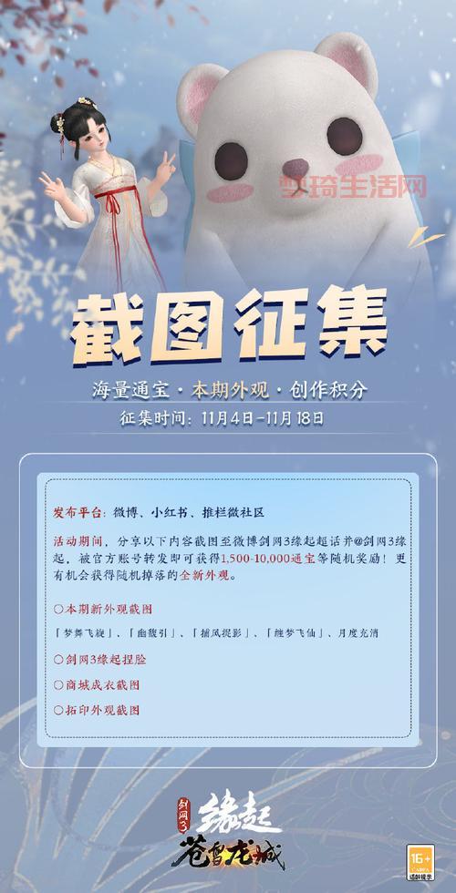 剑网3官方活动日历，福利礼包不要错过！
