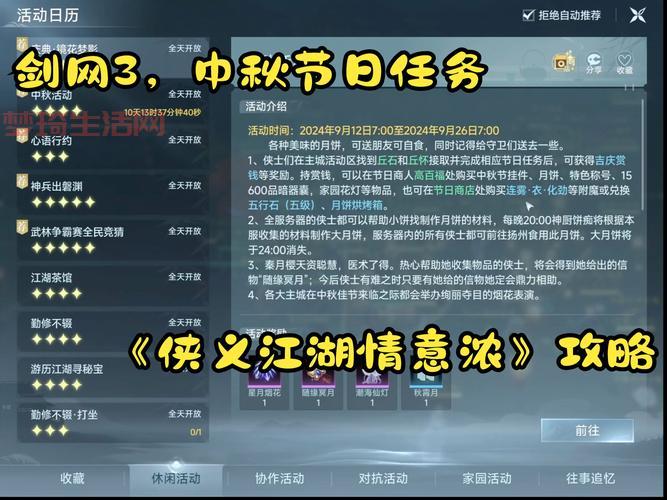 剑网3官方活动日历，福利礼包不要错过！
