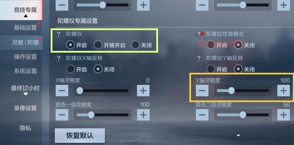cf怎么调设置？这样设置让你游戏体验更流畅！
