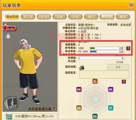 街头篮球等级经验表在哪看？升级攻略一网打尽！