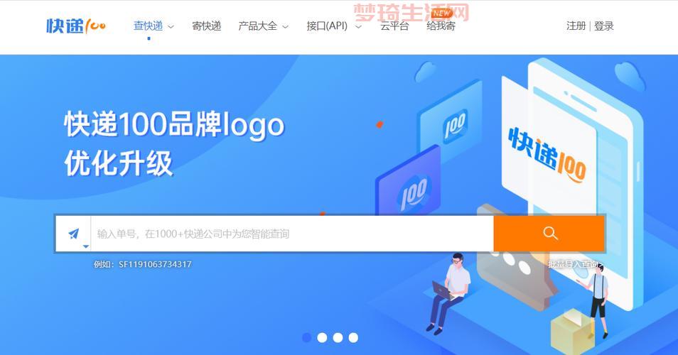 快递100专业版在哪下载？官方正版下载渠道分享！
