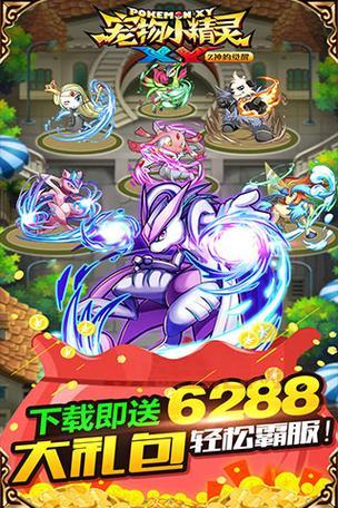 宠物小精灵xy游戏好玩吗？玩家真实体验分享！