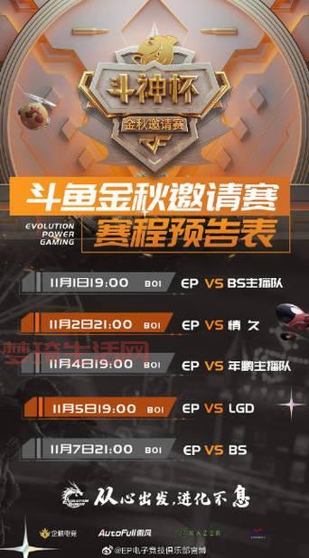 cfpl最新赛程哪里看？官方直播渠道与观赛指南！