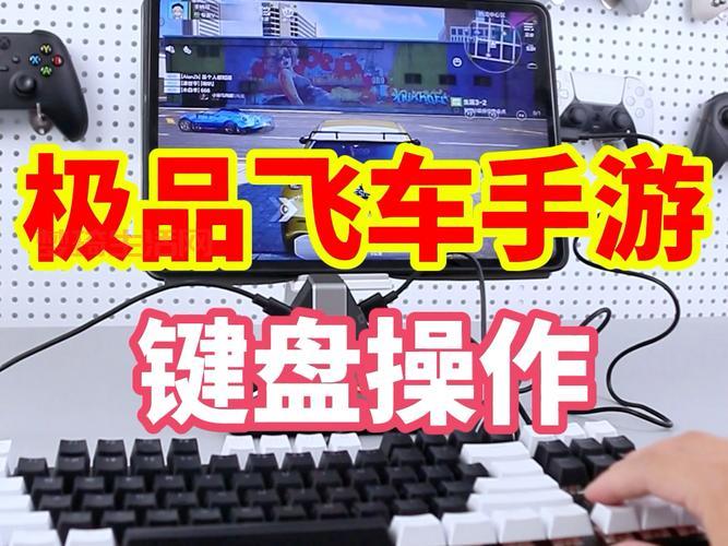 极品飞车15中文版怎么设置？新手快速上手攻略！