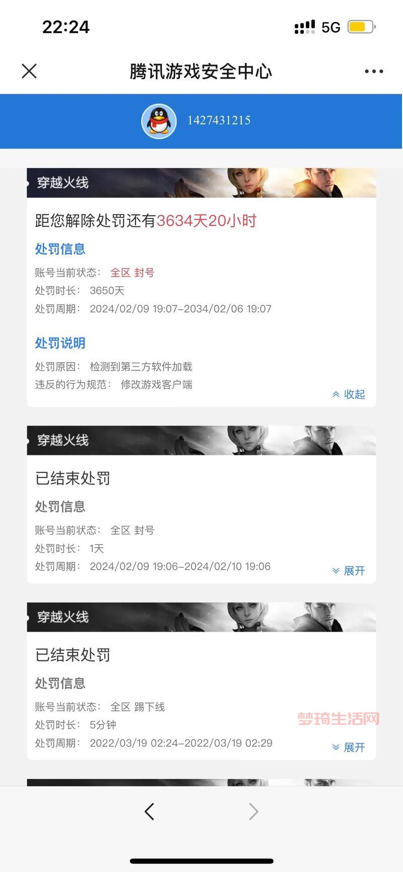 cf封号查询不到信息怎么办？原因及解决方法汇总！