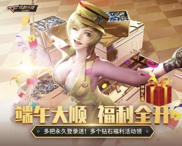 穿越火线活动又来啦！这次的奖励竟然是永久武器！