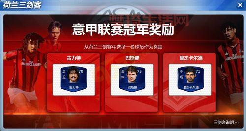 欧冠足球游戏怎么选？这几个技巧要知道！