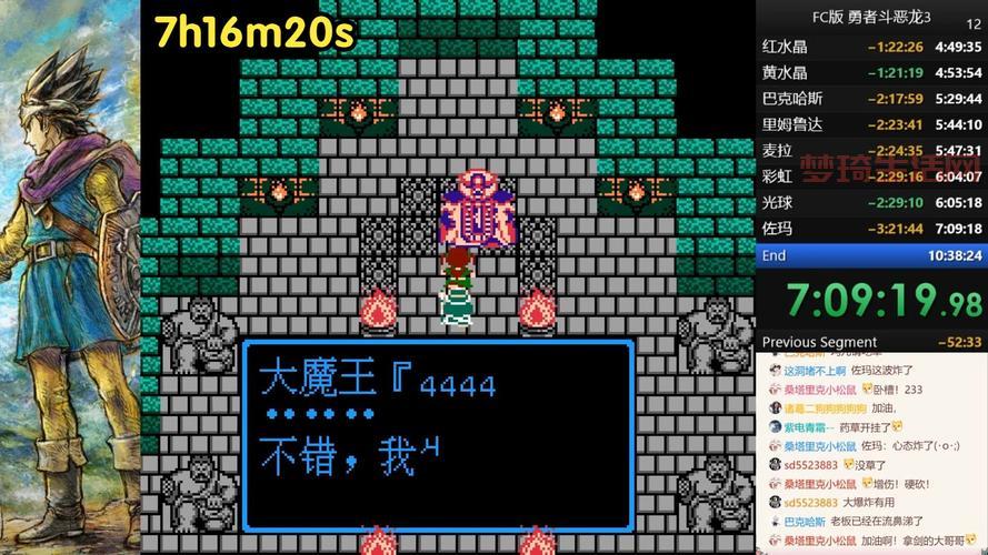 fc勇者斗恶龙5剧情讲了啥？故事背景详细解读！