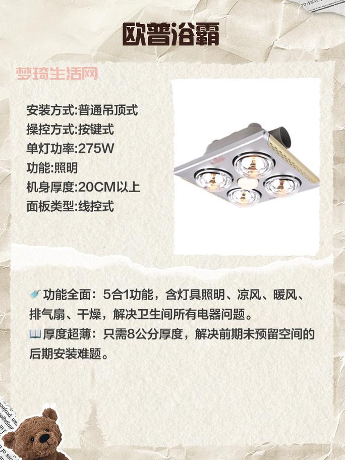 浴霸是什么东西？看完这篇你就知道了！