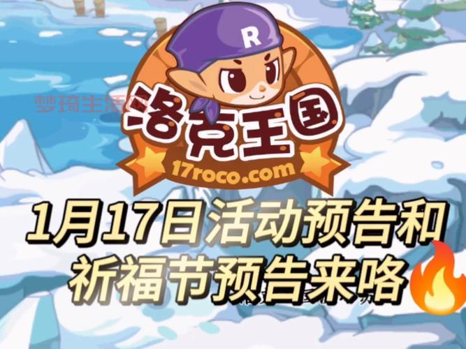 洛克王国外i挂安全吗？会不会有封号的风险啊？