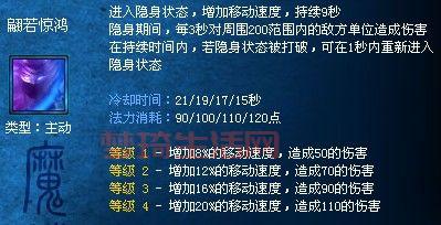 斗战神钻风大王用什么技能？技能搭配和打法详解！