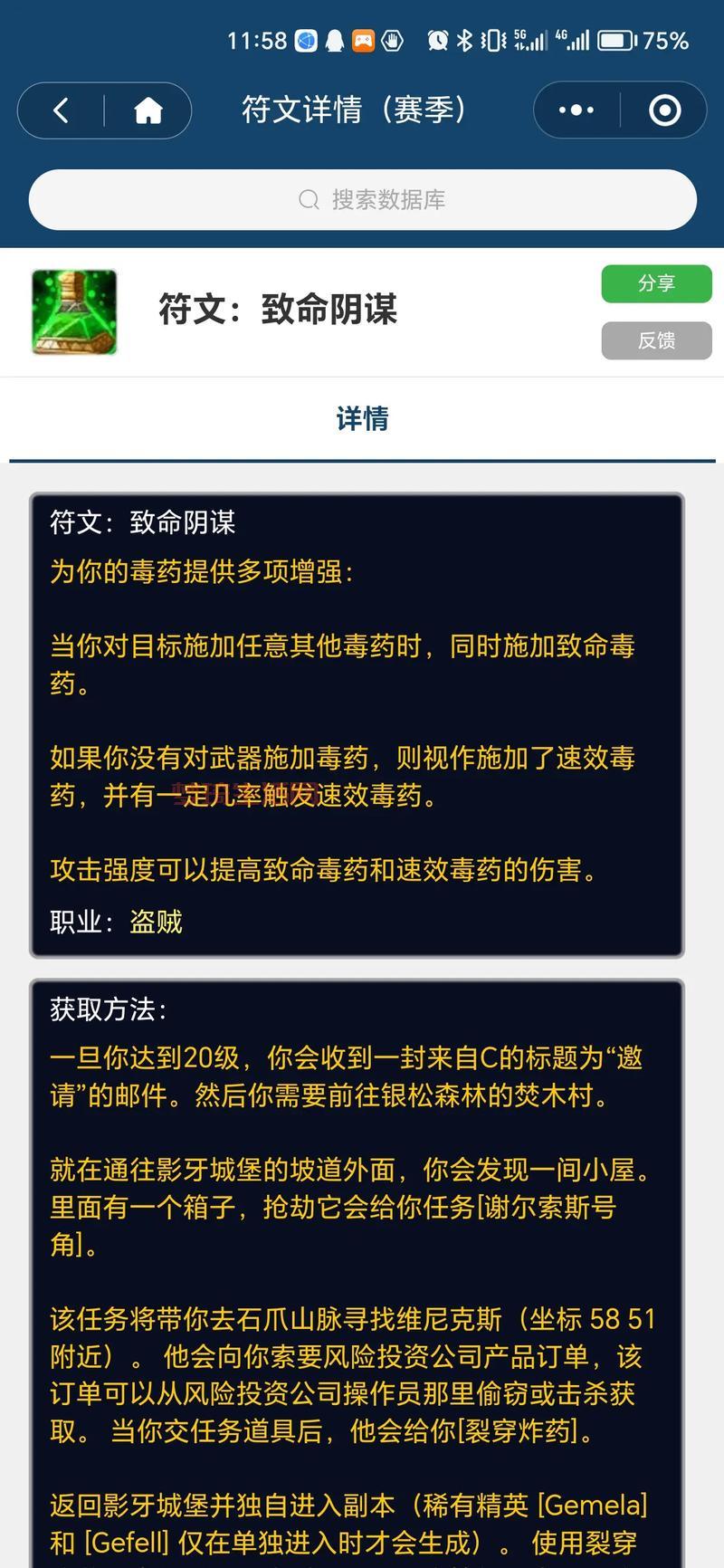 盗贼属性选择全攻略，魔兽世界萌新一看就会！