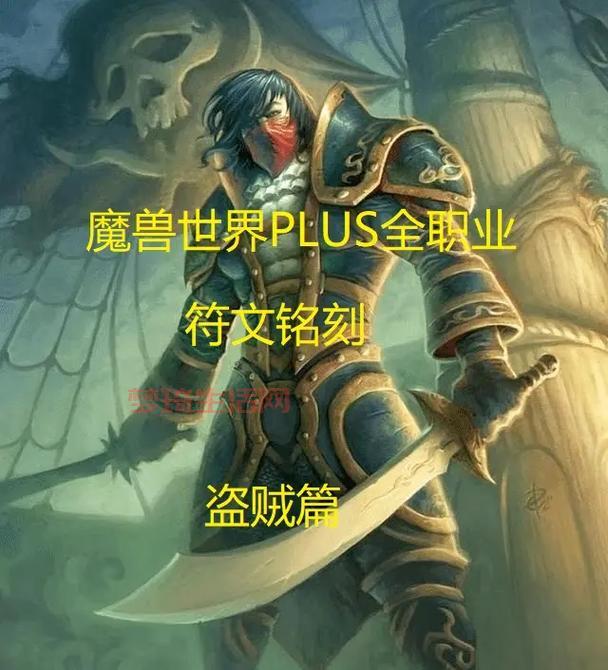 盗贼属性选择全攻略，魔兽世界萌新一看就会！