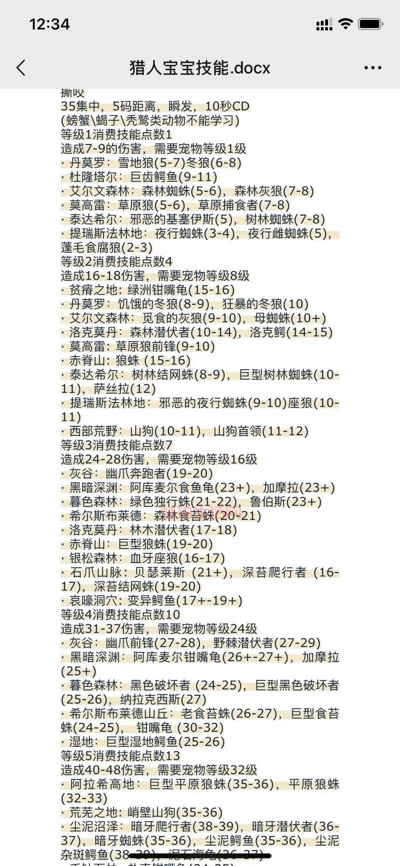 盗贼属性选择全攻略，魔兽世界萌新一看就会！