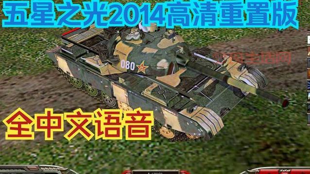 绝命时刻五星之光和原版有啥区别？详细对比分析！