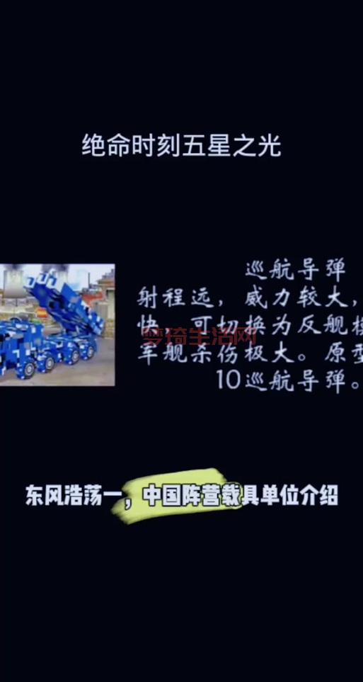 绝命时刻五星之光和原版有啥区别？详细对比分析！