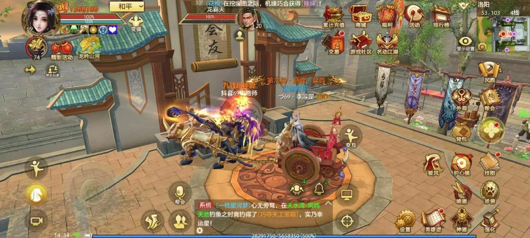 天龙八部网游攻略大全：从入门到精通看这篇就够了！